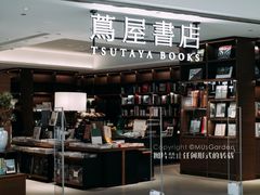 -茑屋书店(天目里店)