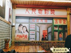 门面-老三样·美食研究中心(世贸路店)