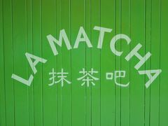 -LA MATCHA抹茶吧(进贤路店)