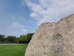 -明故宫遗址公园