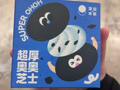 -泽田本家·铜锣烧(美罗城店)