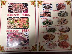 菜单-香满居张记小厨私房菜(青岛站店)
