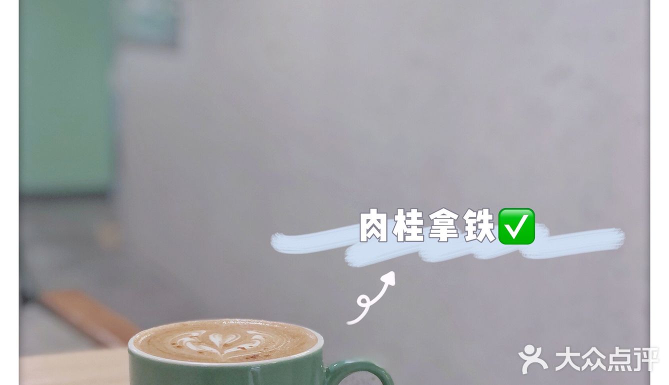 探店日记—花生咖啡