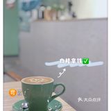 探店日记—花生咖啡