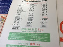 菜单-贺记蛋烘糕(青羊第五分店)
