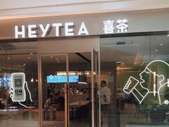 -喜茶(杭州滨江宝龙店)