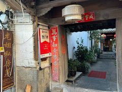 门面-龙姐私房菜(和顺古镇店)