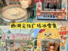 -西湖文化广场