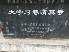 -大学习巷清真寺
