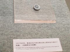 -北京鲁迅博物馆(北京新文化运动纪念馆鲁博馆区)