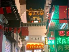-胡仁根胡记炸炸炸