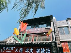 -IFIF 如果花園(宽厚里店)