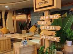 -音乐在线主题氧吧KTV(佳宁娜广场店)