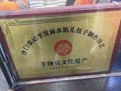 -津门张记包子铺(华昌道店)