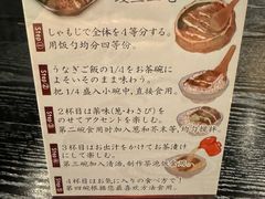 -玄白·炭烤活鳗(上海首店)