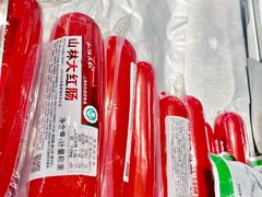 山林大红肠-山林大红·上海大红肠(淮海一店)