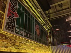-火鬼 PYRO(五道口店)
