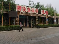 -柳浪游泳场