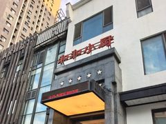 -和和小厨
