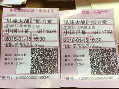 -中影国际影城(宁波江北来福士店)