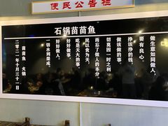 -石锅苗苗鱼(武汉首店)