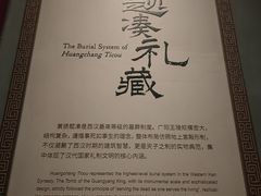 -北京大葆台遗址博物馆