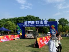 -武汉园博园(武汉自然博物馆)