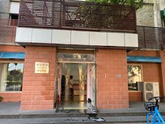 -中关村茶点