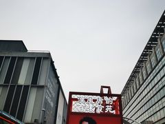 -时代奥城商业广场