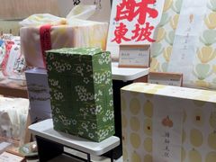 -阮大兴糕团(滨江宝龙店)