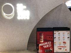 -泽田本家·铜锣烧(TX淮海店)