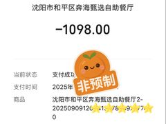 -奔海甄选·活鲜刺身铁板烧自助(太原里店)