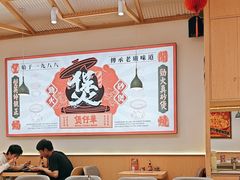-华记煲仔华·传承广府煲仔饭(客村店)