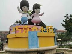 -歌斐颂巧克力小镇