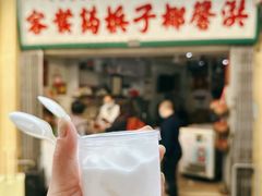 -洪馨椰子