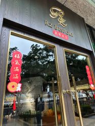 -THE RUIZ GZ睿制西装定制