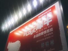 -北京喜剧院