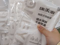 -大润发(芜湖店)