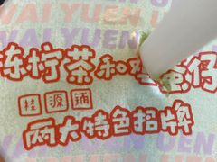 -桂桂茶(恒基名人店)