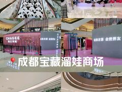 -成都银泰中心in99