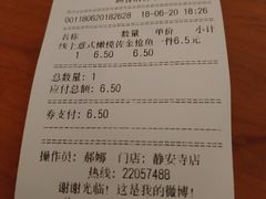 账单-莉蓮蛋挞(静安寺店)