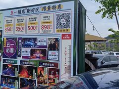 -横店广州街·香港街