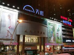 -厦门大西洋天虹百货商场