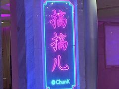 -纯K(西湖店)