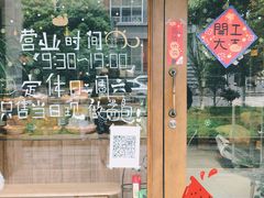 门面-沁屋面包店(人民东路店)