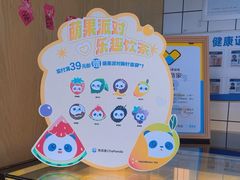 -茶百道(惠新东街店)