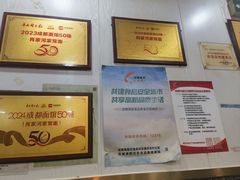 -肖家河家常面(肖家河北街店)