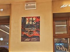 -160烧烤(香坊店)