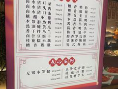 -三凤酒家·百年无锡菜(清扬茂业店)