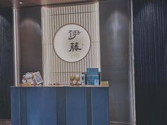 -伊藤ITO(侨福芳草地购物中心店)
